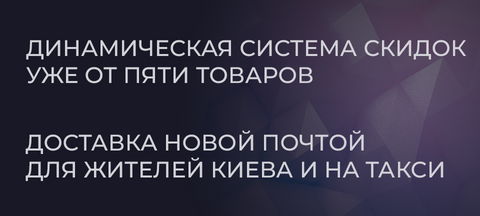 Нижний малый баннер 1 линии