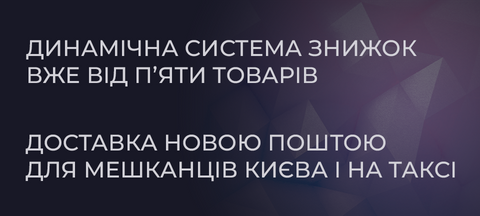 Нижній малий банер 1 лінії